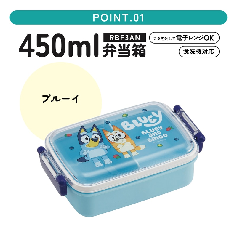 スケーター お弁当箱 子供用 450ml 食洗機対応 日本製 おかずがつぶれ