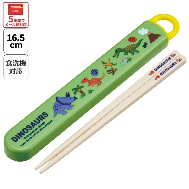 メール便対象品】 スケーター お箸セット 食洗機対応 箸入れカトラリー