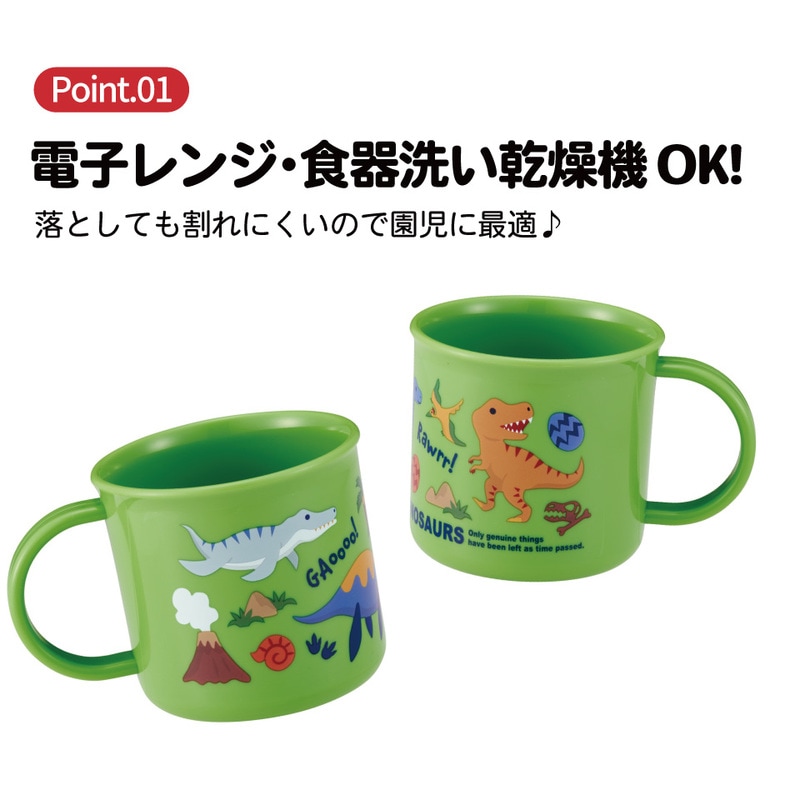 スケーター 200ml プラスチック コップ 幼稚園 子供 プラコップ 割れ