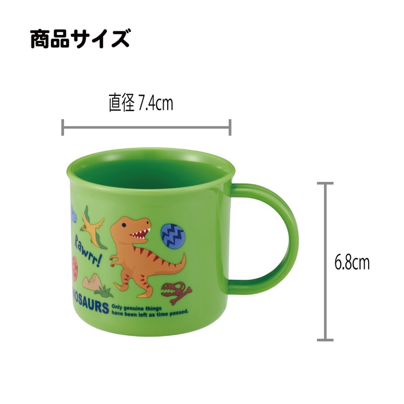 スケーター 200ml プラスチック コップ 幼稚園 子供 プラコップ 割れ