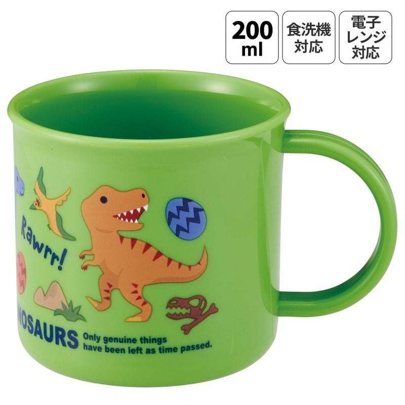 スケーター 200ml プラスチック コップ 幼稚園 子供 プラコップ 割れ