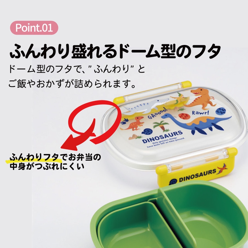 スケーター お弁当箱 子供 360ml 日本製 食洗機対応おかずがつぶれ