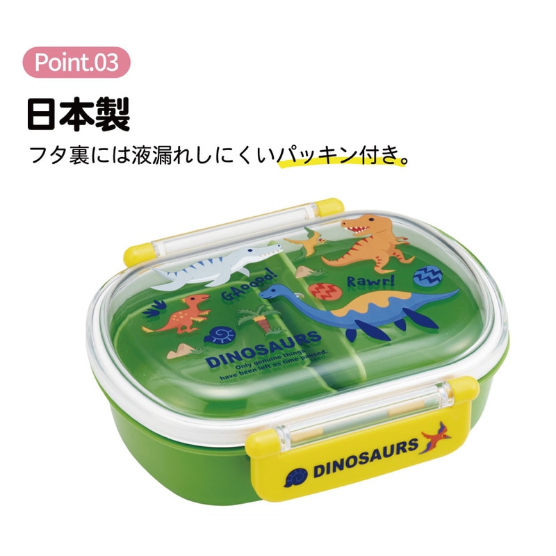 スケーター お弁当箱 子供 360ml 日本製 食洗機対応おかずがつぶれ
