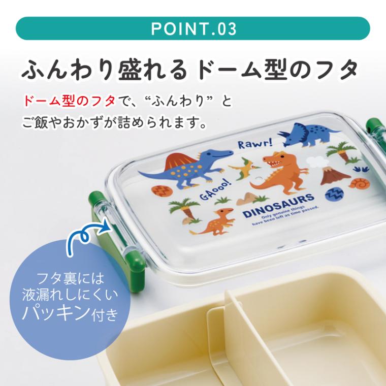 スケーター お弁当箱 子供用 450ml 食洗機対応 日本製 おかずがつぶれ