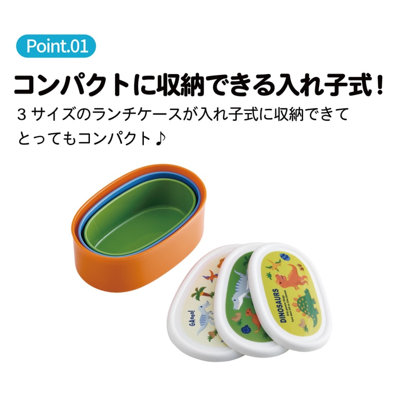 スケーター シール容器 3P キャラクター 保存 容器 セット 3個セット