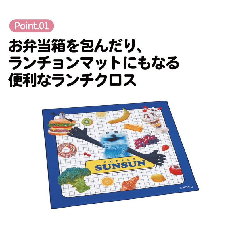 メール便対象品】 スケーター ランチクロス 風呂敷 クロス