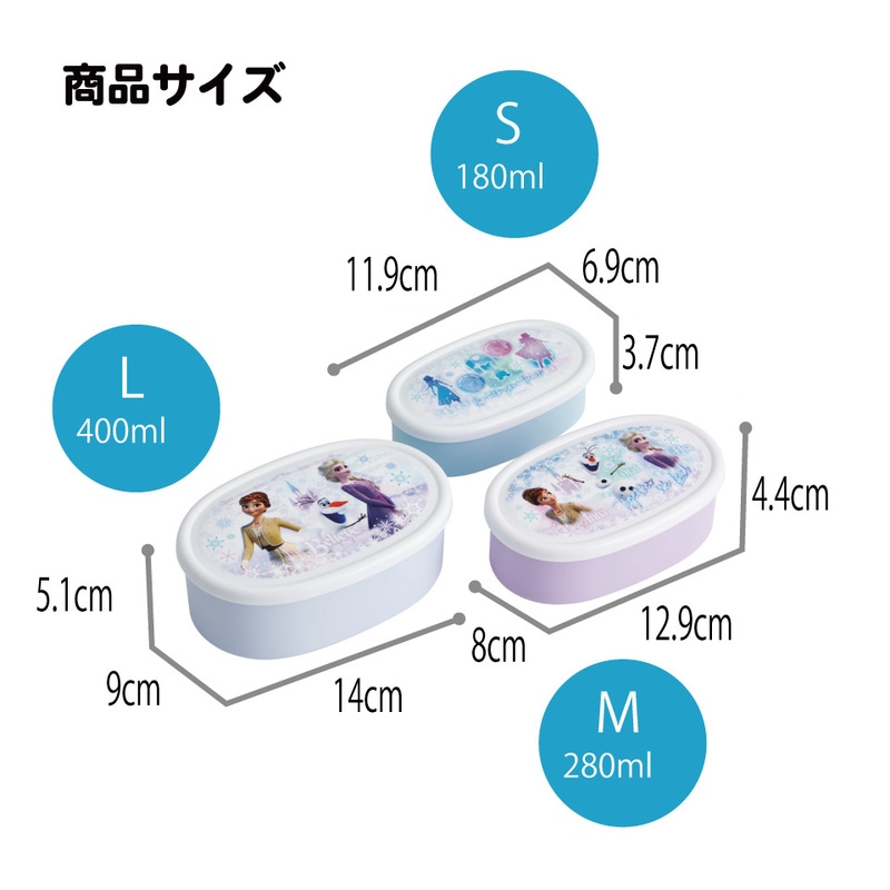 スケーター シール容器 3P キャラクター 保存 容器 セット 3個セット