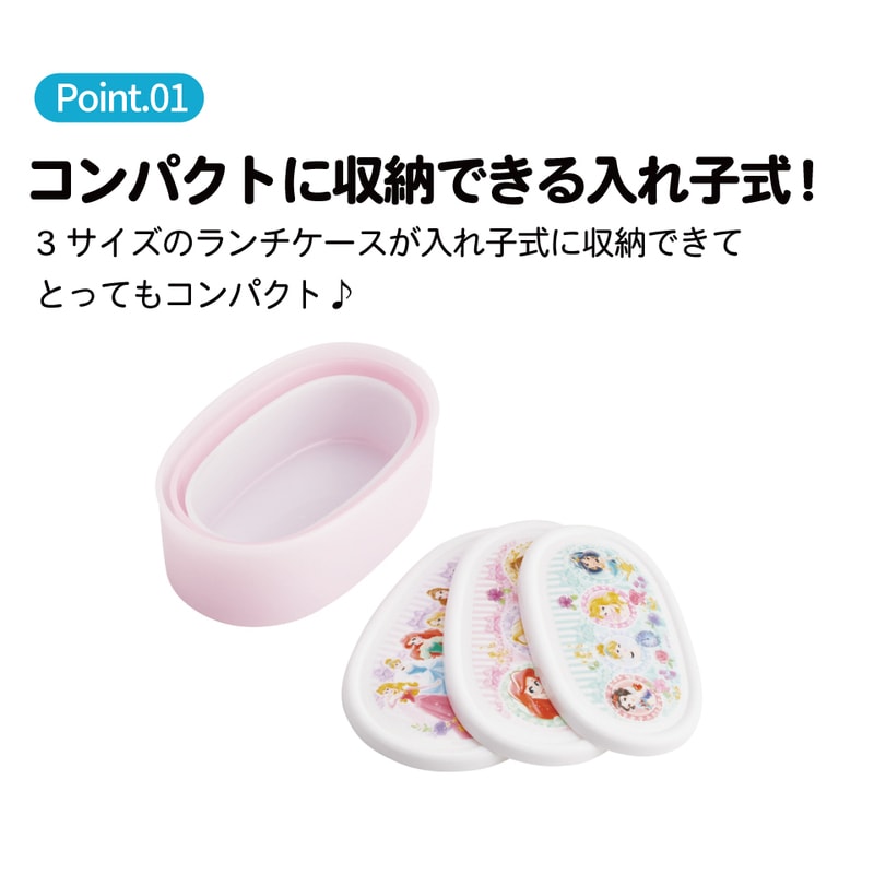 スケーター シール容器 3P キャラクター 保存 容器 セット 3個セット