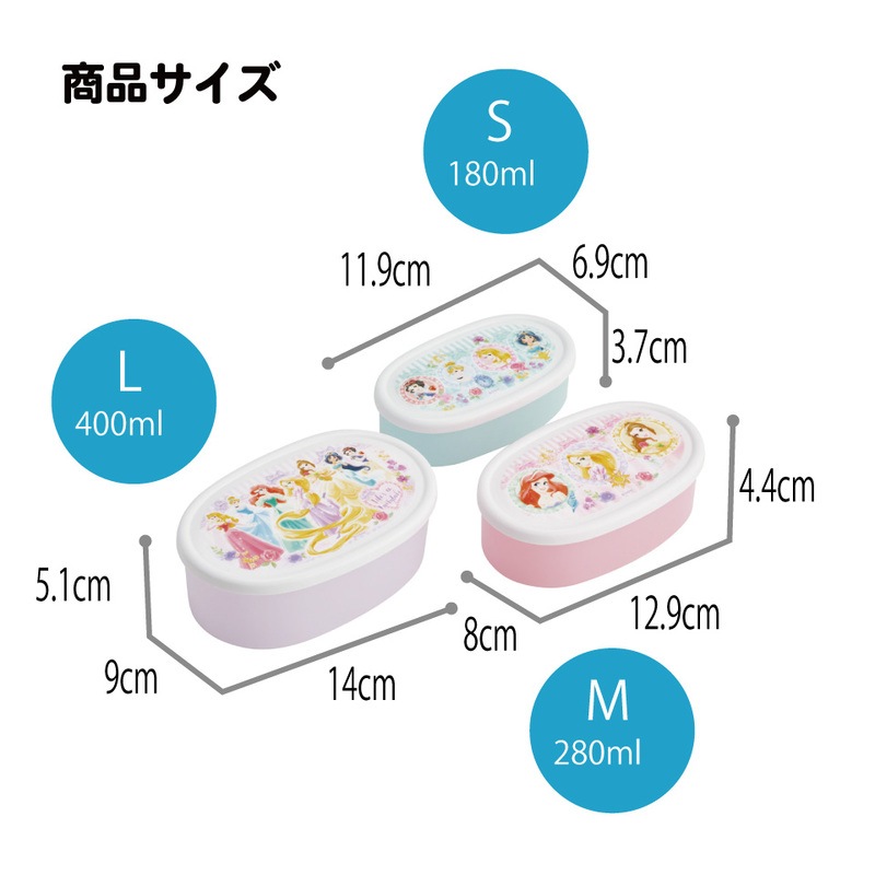 スケーター シール容器 3P キャラクター 保存 容器 セット 3個セット