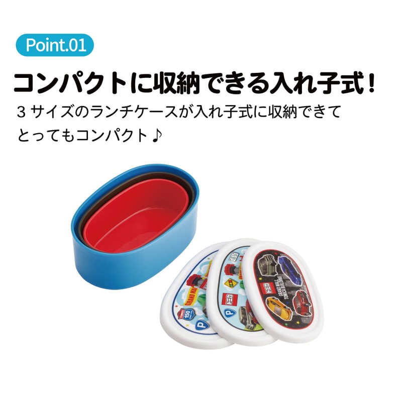 スケーター シール容器 3P キャラクター 保存 容器 セット 3個セット