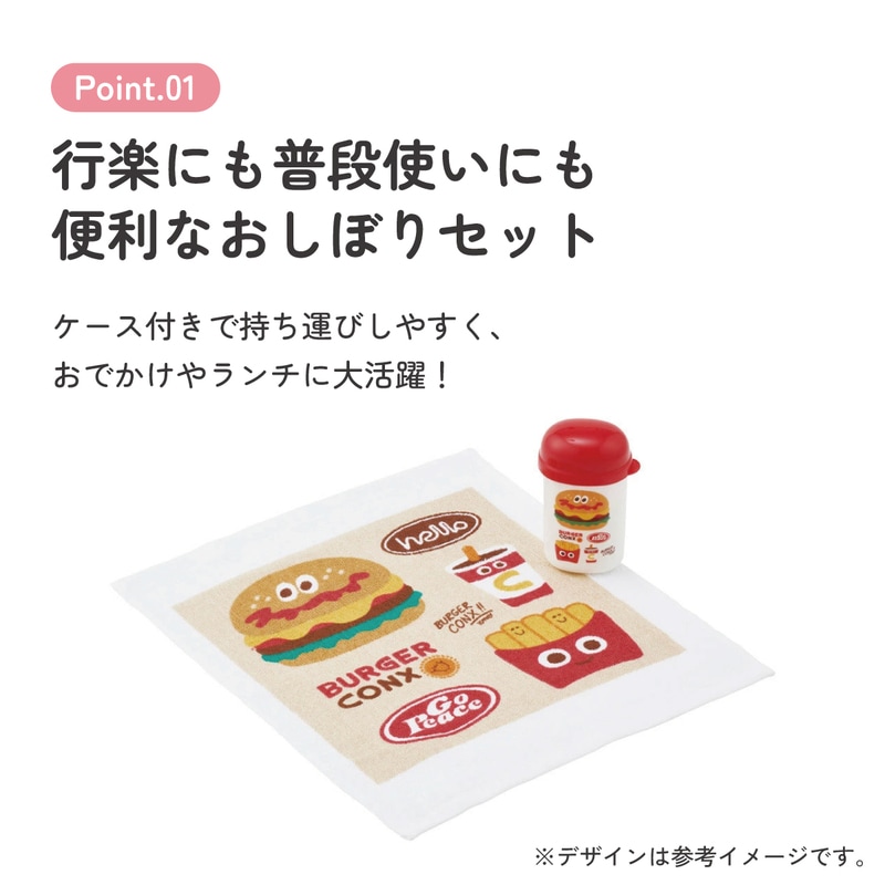 スケーター おしぼりタオル おしぼりケース おしぼりセット おしぼり