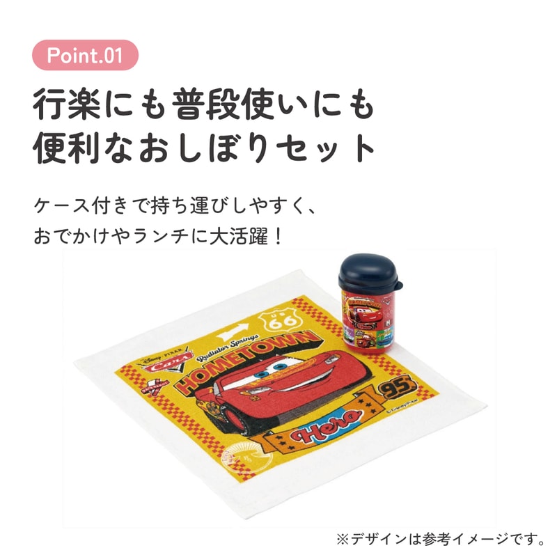 スケーター おしぼりタオル おしぼりケース おしぼりセット おしぼり