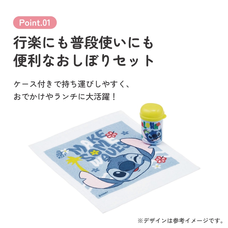 スケーター おしぼりタオル おしぼりケース おしぼりセット おしぼり