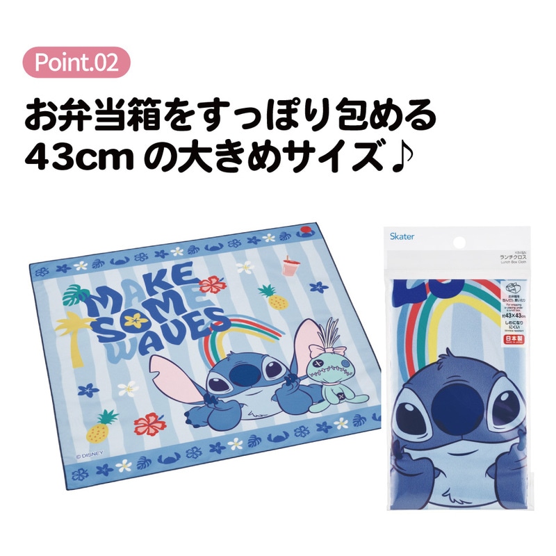 メール便対象品】 スケーター ランチクロス 風呂敷 クロス