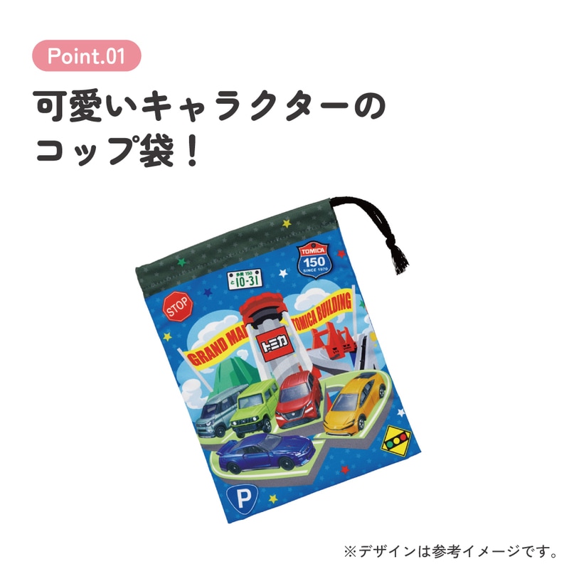 メール便対象品】 スケーター コップ袋 巾着袋 コップ入れ 保育園