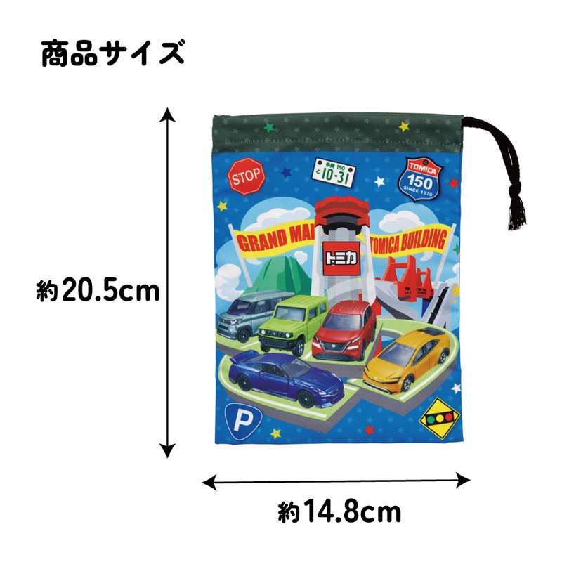 メール便対象品】 スケーター コップ袋 巾着袋 コップ入れ 保育園