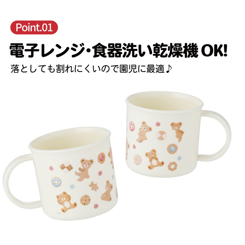 スケーター 200ml プラスチック コップ 幼稚園 子供 プラコップ 割れ