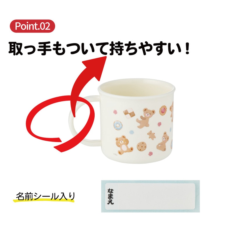 スケーター 200ml プラスチック コップ 幼稚園 子供 プラコップ 割れ