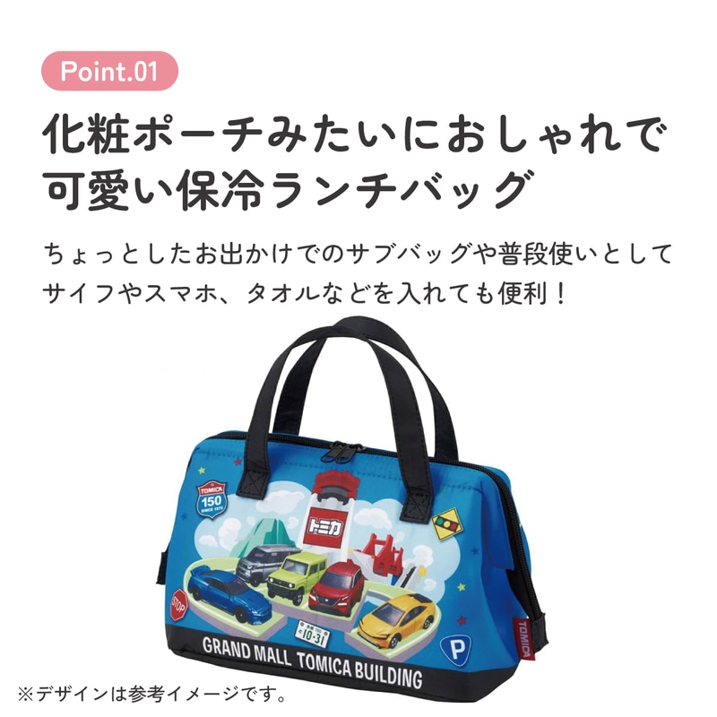 メール便対象品】 スケーター ランチバッグ お弁当 保冷バッグ 保温