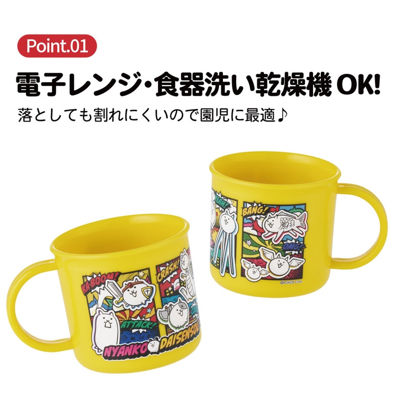 スケーター 200ml プラスチック コップ 幼稚園 子供 プラコップ 割れ