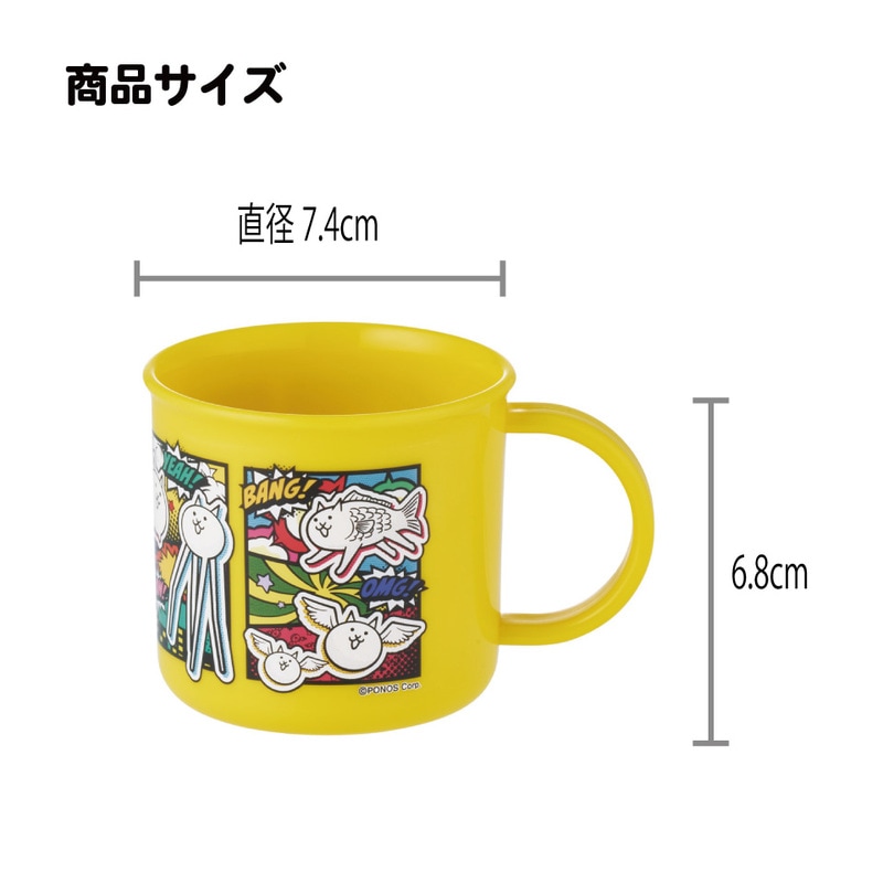 コップ　子供用 スケーター 200ml プラスチック コップ 幼稚園 子供 プラコップ 割れ