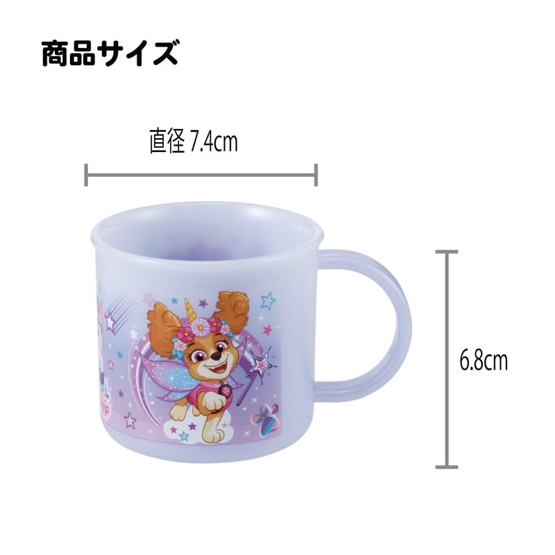 コップ　子供用 スケーター 200ml プラスチック コップ 幼稚園 子供 プラコップ 割れ