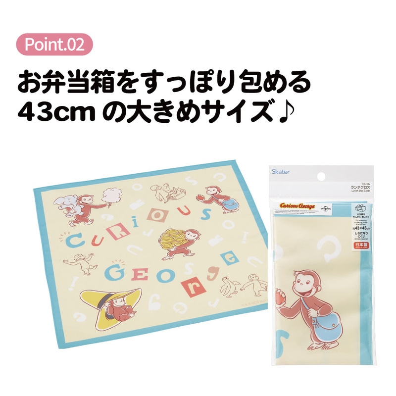 メール便対象品】 スケーター ランチクロス 風呂敷 クロス