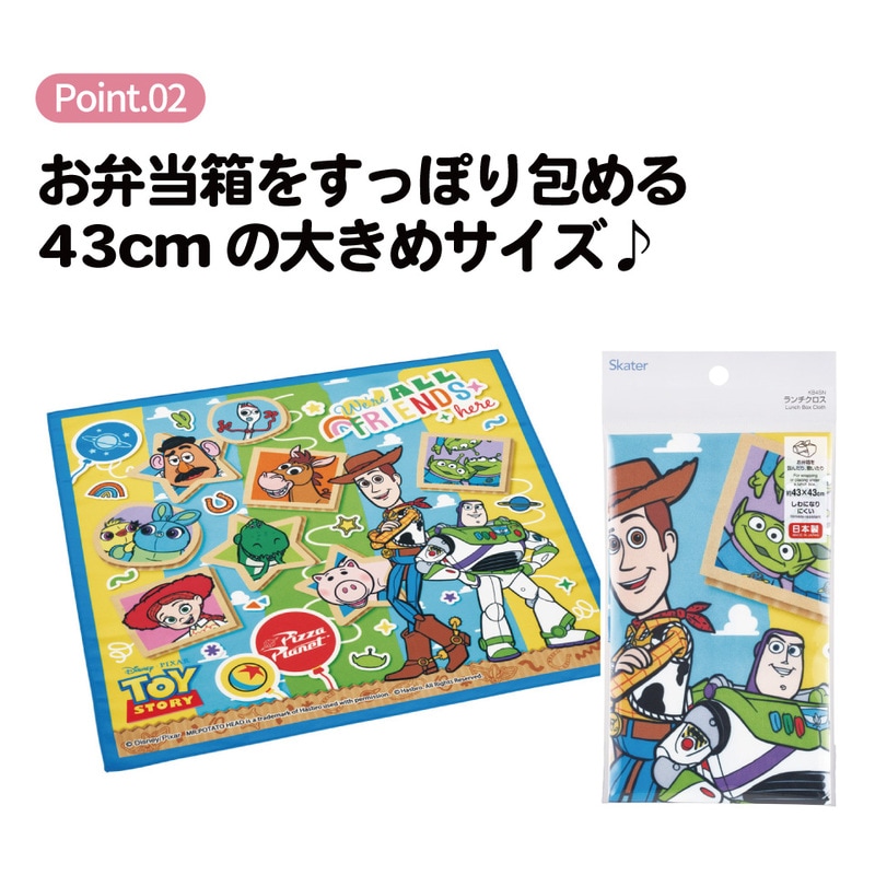 メール便対象品】 スケーター ランチクロス 風呂敷 クロス