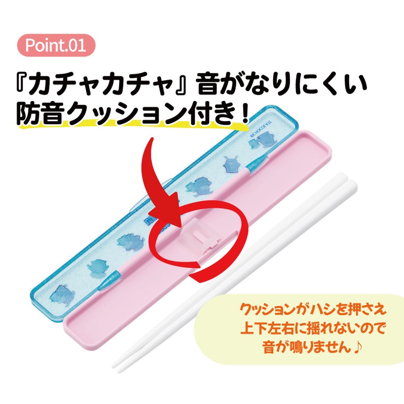 メール便対象品】 スケーター お箸セット 食洗機対応 箸入れ