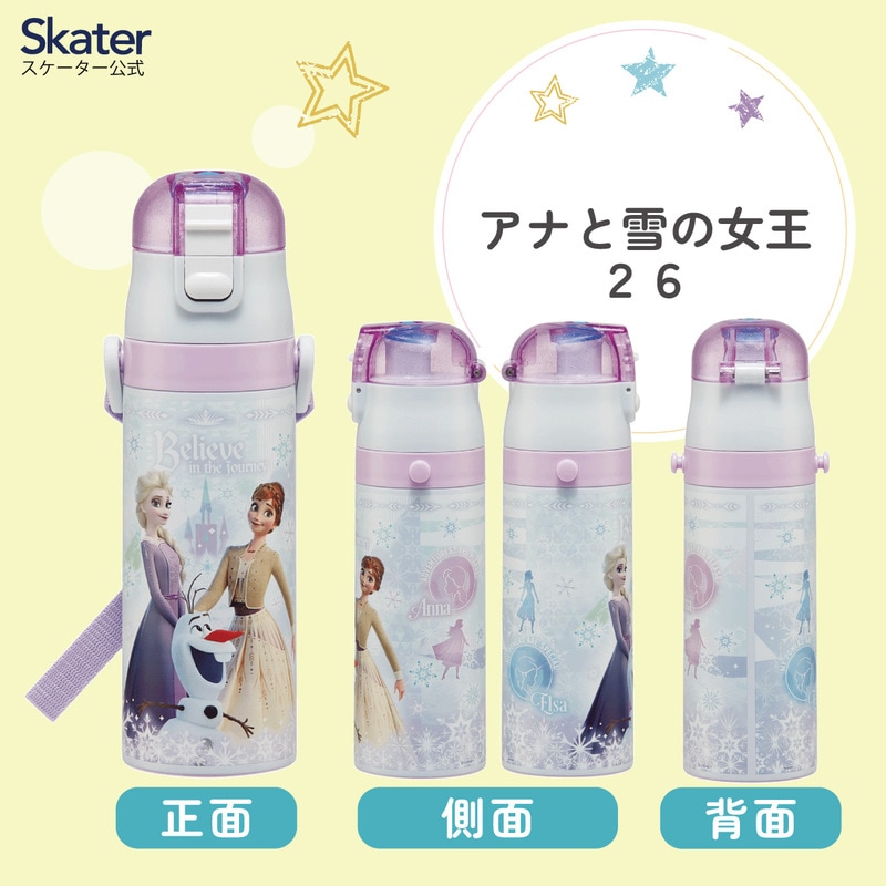 スケーター 水筒 子供 470ml 直飲み ダイレクト キッズ ステンレス