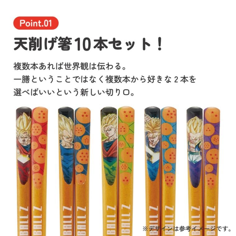 メール便対象品】 スケーター 天削げ 箸 10本入り セット はし お箸 天