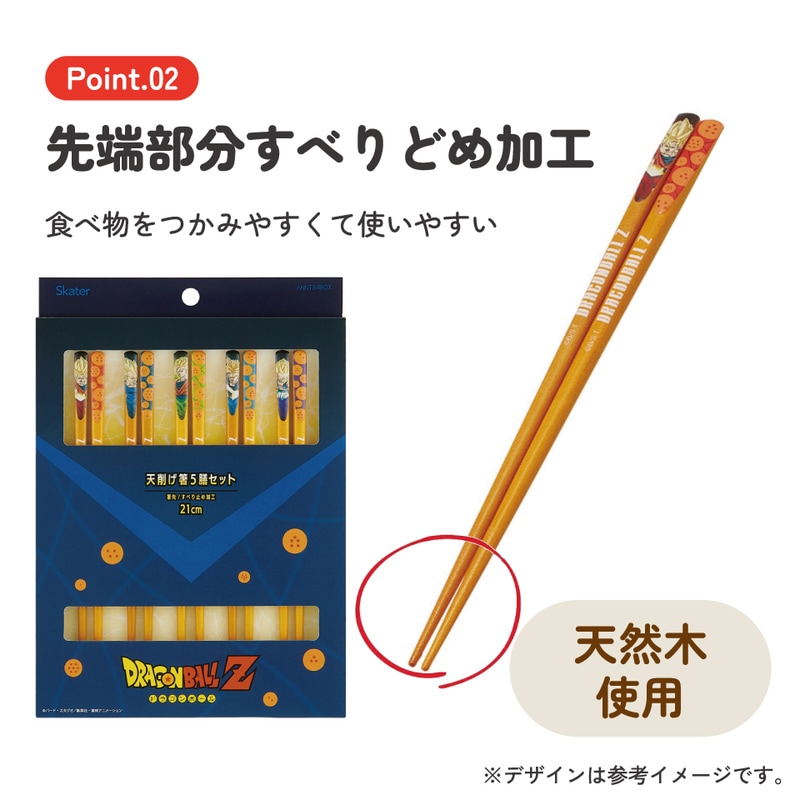 メール便対象品】 スケーター 天削げ 箸 10本入り セット はし お箸 天