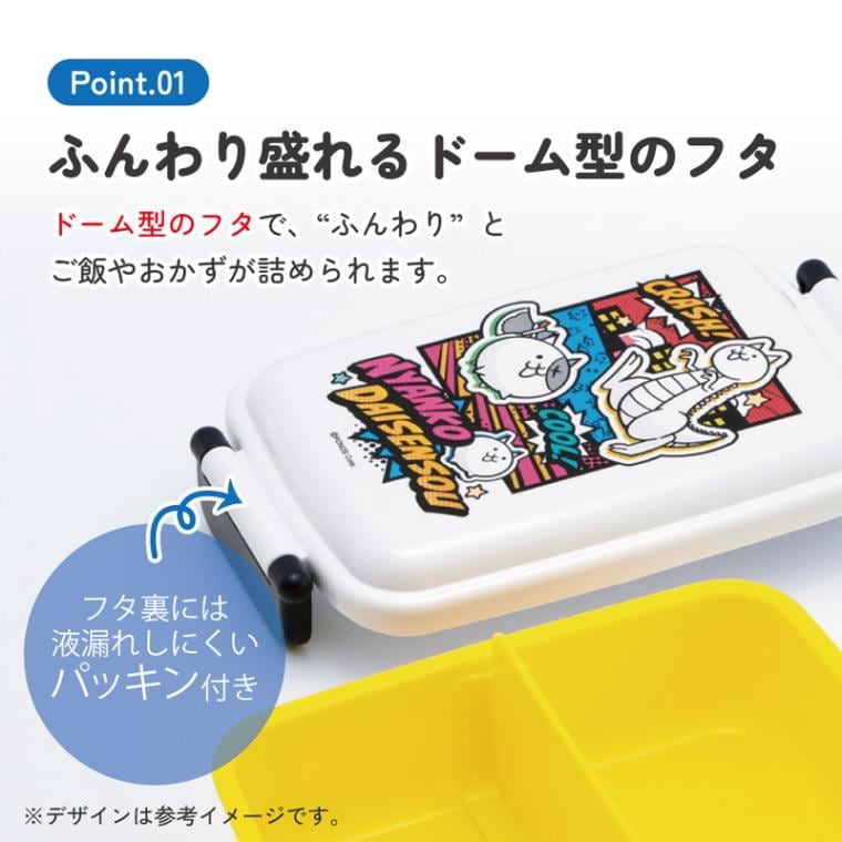 スケーター お弁当箱 子供用 450ml 食洗機対応 日本製 おかずがつぶれ