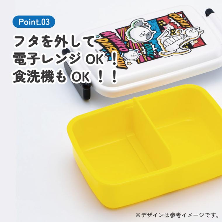 スケーター お弁当箱 子供用 450ml 食洗機対応 日本製 おかずがつぶれ