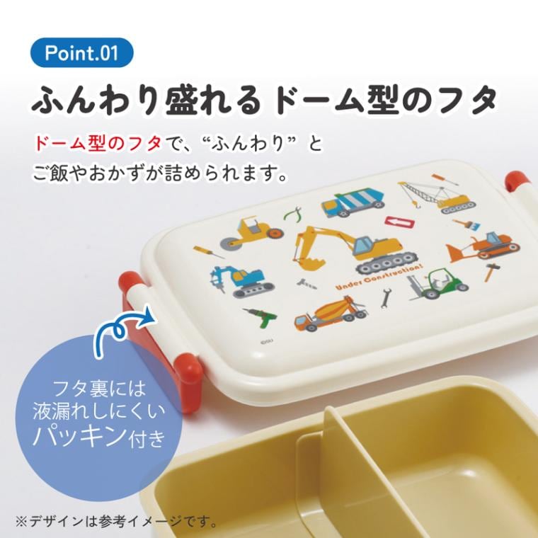 スケーター お弁当箱 子供用 450ml 食洗機対応 日本製 おかずがつぶれ