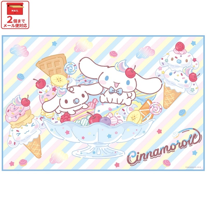 メール便対象品】 スケーター レジャーシート ピクニックシート 子供