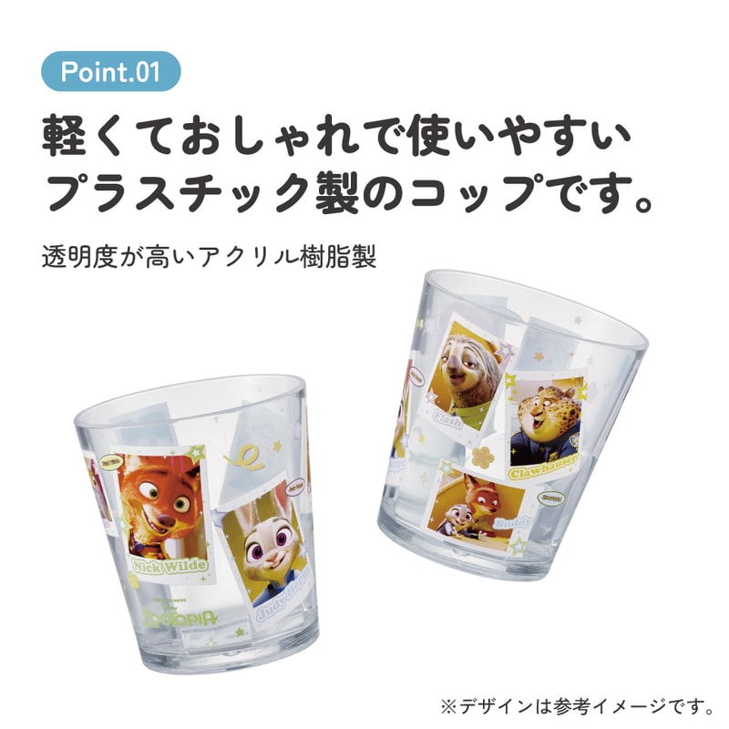 スケーター アクリル コップ 割れにくい 280ml プラスチック 子供