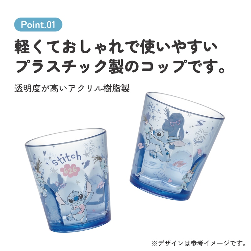 スケーター アクリル コップ 割れにくい 280ml プラスチック 子供