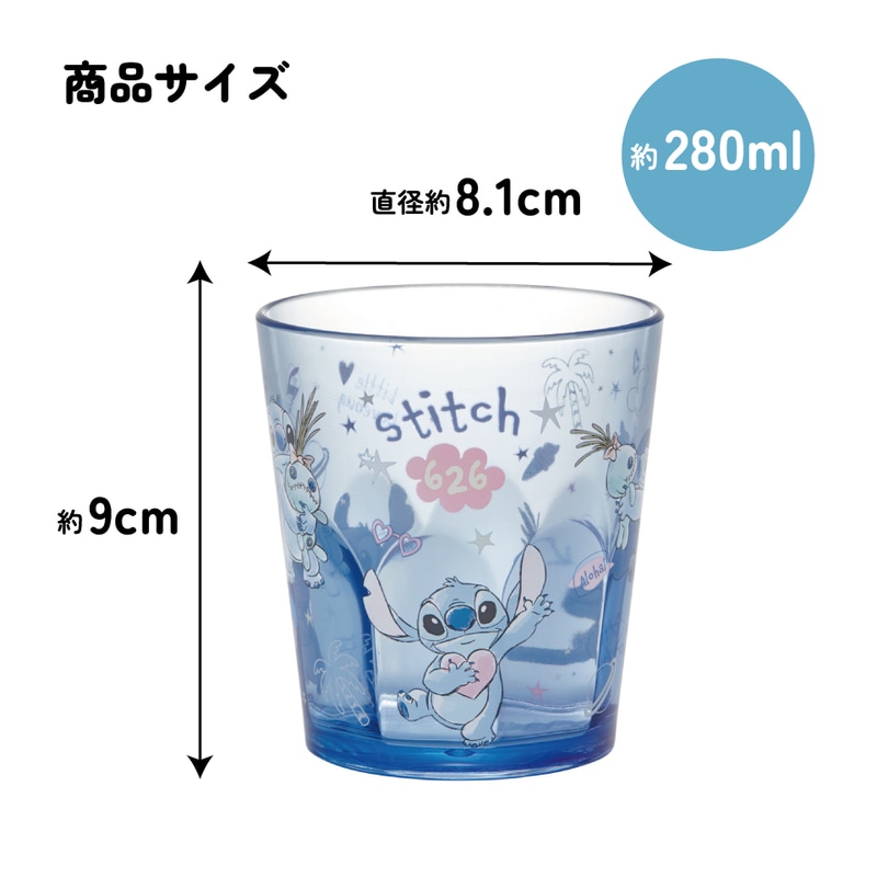 スケーター アクリル コップ 割れにくい 280ml プラスチック 子供