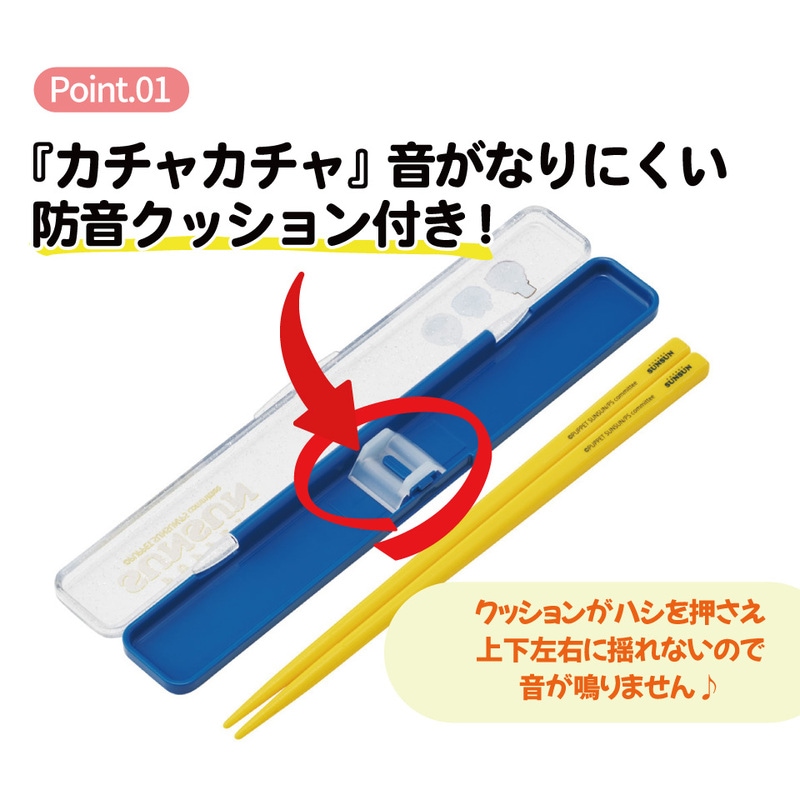 メール便対象品】 スケーター お箸セット 食洗機対応 箸入れ