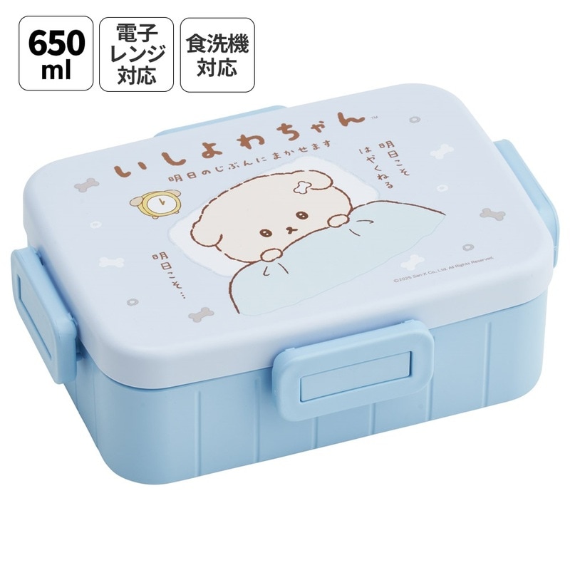 スケーター お弁当箱 1段 大人 650ml かわいい シンプル 日本製 弁当箱
