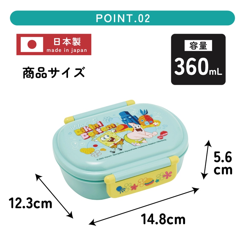 スケーター お弁当箱 子供 360ml 日本製 食洗機対応おかずがつぶれ