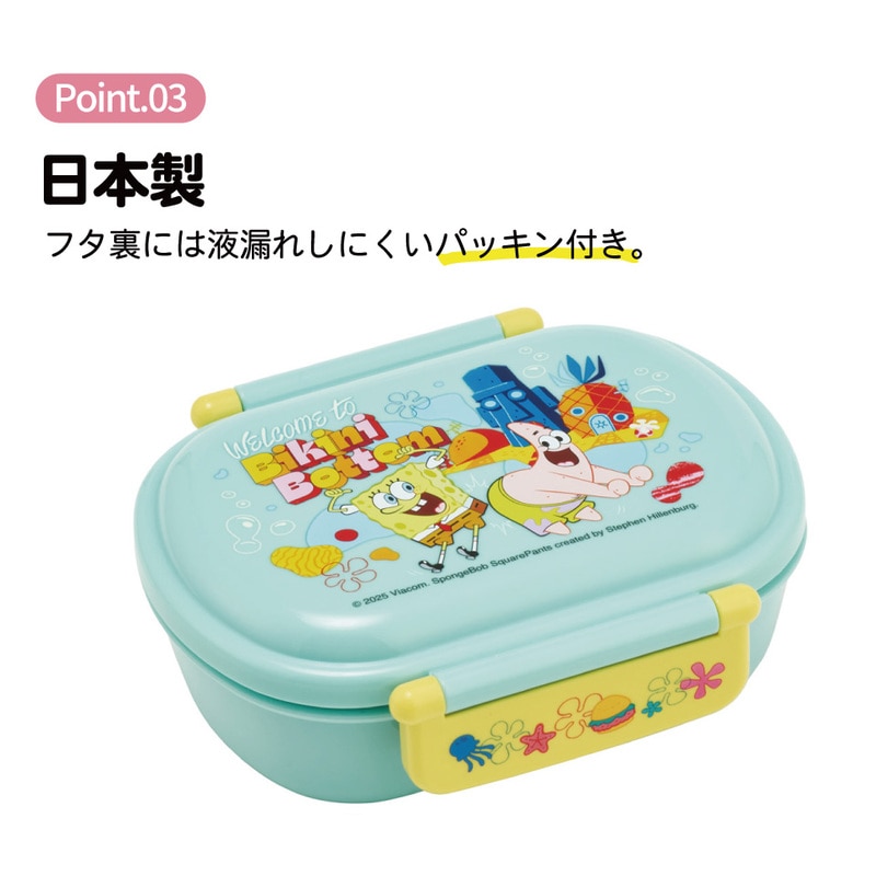スケーター お弁当箱 子供 360ml 日本製 食洗機対応おかずがつぶれ