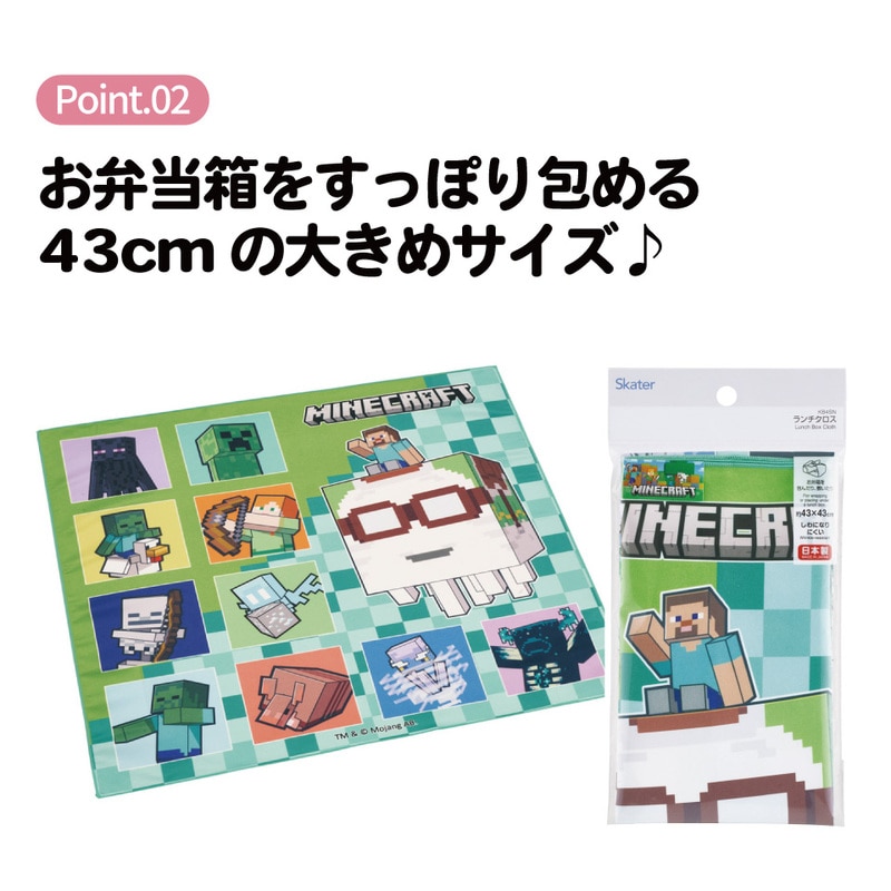 メール便対象品】 スケーター ランチクロス 風呂敷 クロス