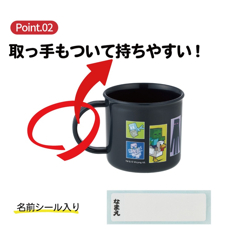 スケーター 200ml プラスチック コップ 幼稚園 子供 プラコップ 割れ