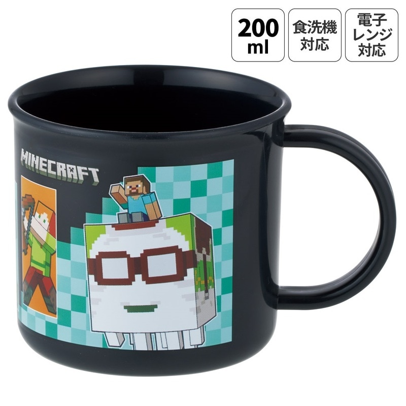 スケーター 200ml プラスチック コップ 幼稚園 子供 プラコップ 割れ