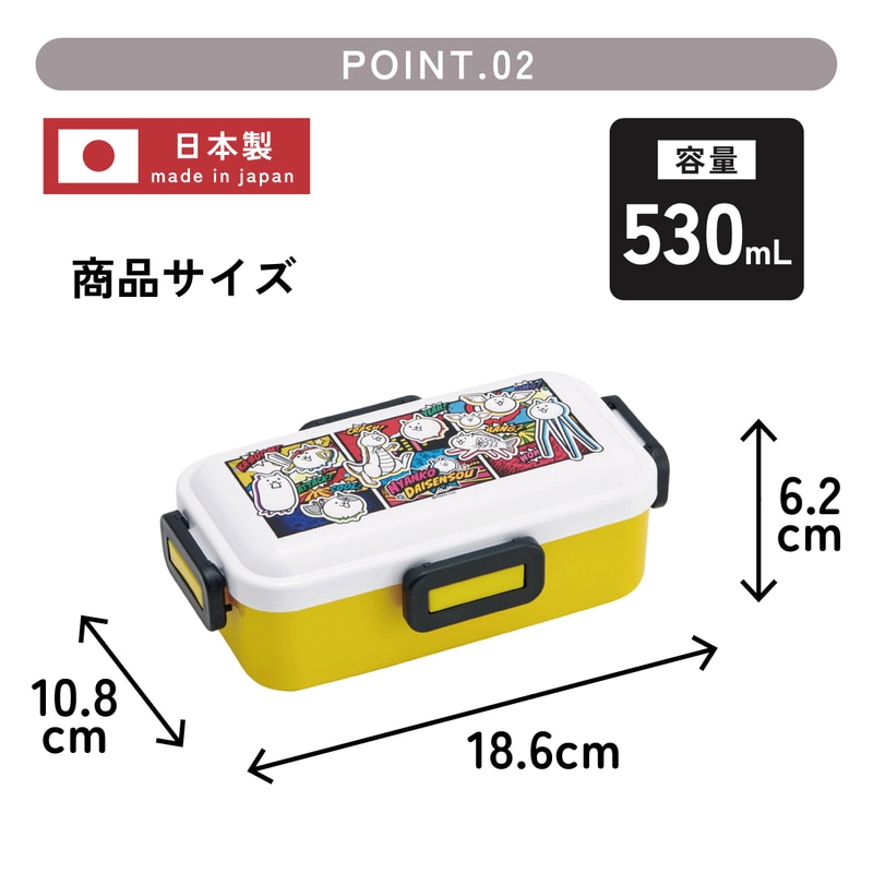 スケーター 弁当箱 530ml 大人 一段 仕切り 食洗機 レンジ 対応 日本製