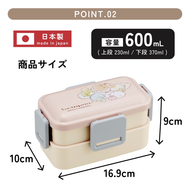 スケーター お弁当箱 600ml 2段 食洗機 レンジ対応日本製 おかずが