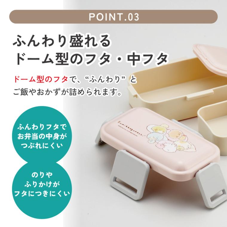 スケーター お弁当箱 600ml 2段 食洗機 レンジ対応日本製 おかずが