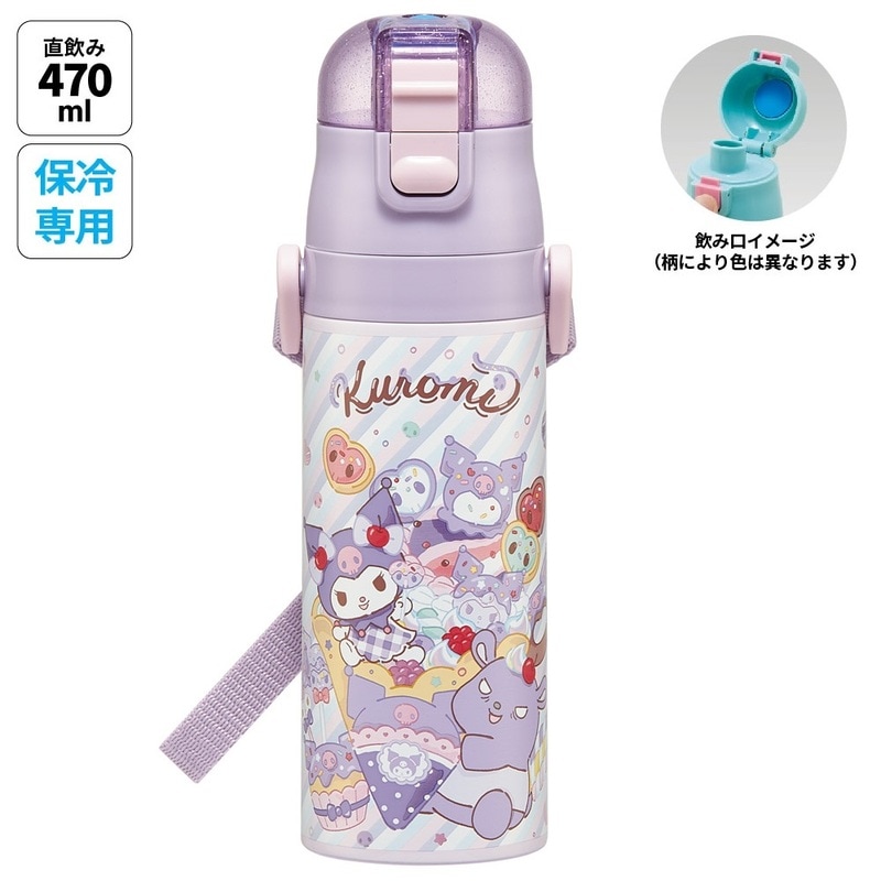 子供用ステンレスボトル通販。保冷・保温や直飲みタイプなど豊富にご